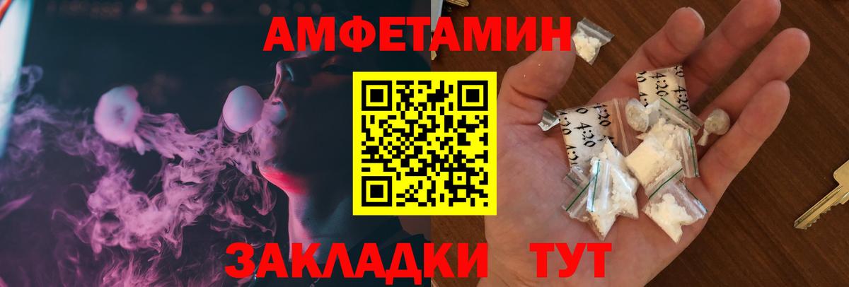 АМФЕТАМИН  Amphetamine VHQ  Вход с VPN  Баксан 