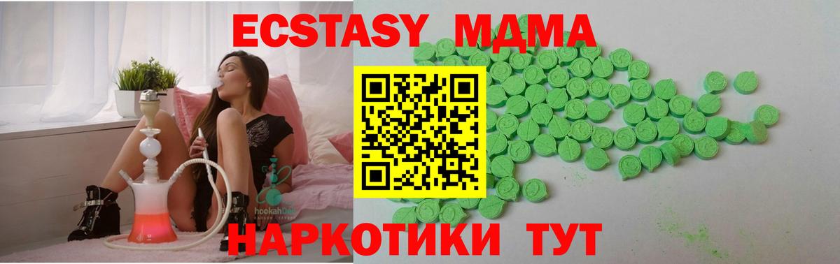 Экстази VHQ Баксан