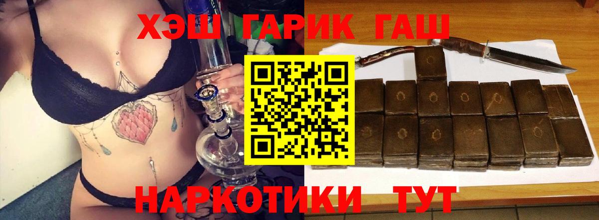 ГАШИШ  Вход с VPN  Баксан  ГАШ AMNESIA HAZE 