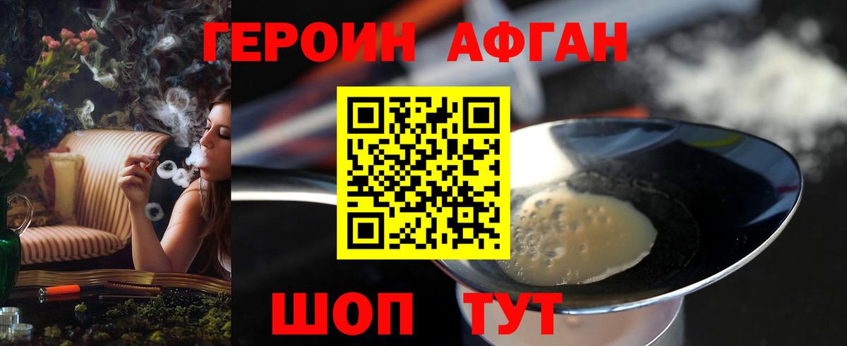Героин герыч  Вход с VPN  ГЕРОИН  Баксан 