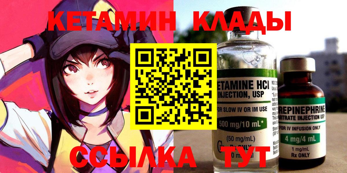 Баксан  КЕТАМИН VHQ  Вход с VPN 