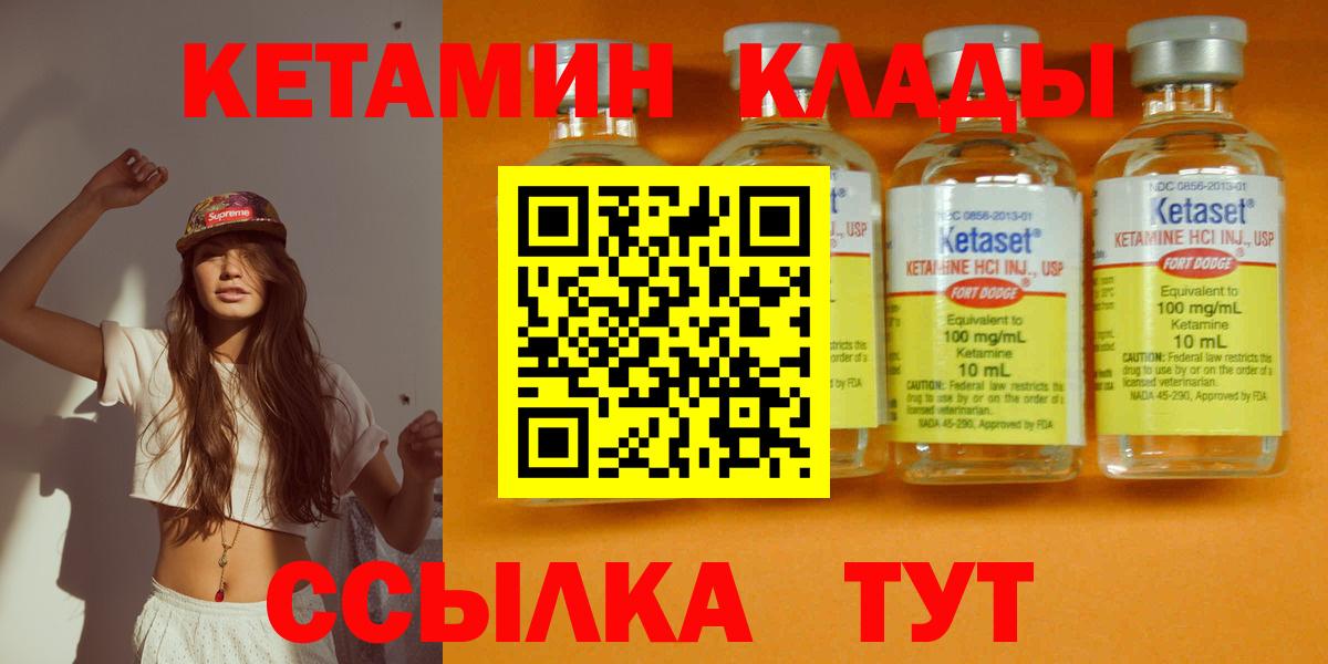 КЕТАМИН ketamine Баксан