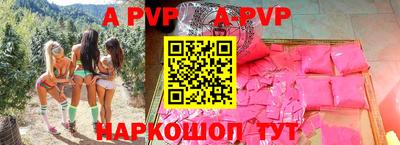 ALPHA PVP Чебаркуль
