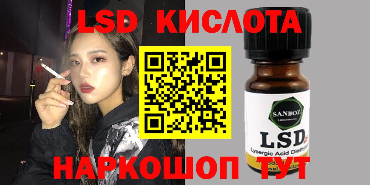 ЛСД экстази кислота Баксан