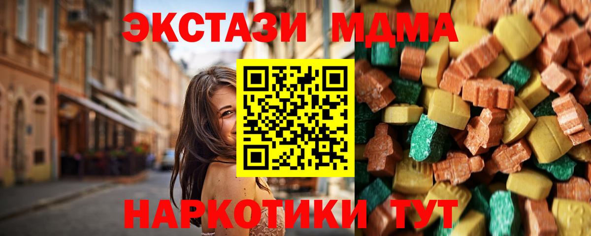 MDMA VHQ  Вход с VPN  МДМА  MDMA молли  Баксан 