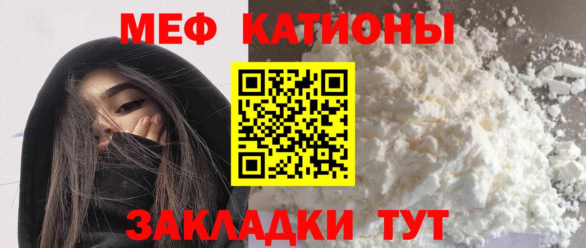 купить наркоту  МЯУ-МЯУ мука  МЕФ  МЕФ кристаллы  Вход с VPN    сайт  Меф  Баксан 