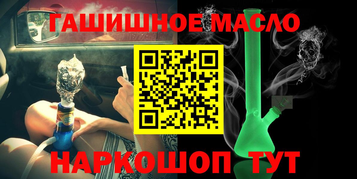 Дистиллят ТГК гашишное масло  ТГК вейп с тгк  Вход с VPN  Баксан 