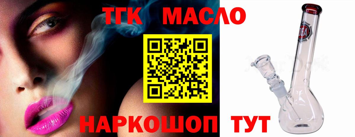 ТГК Wax Баксан